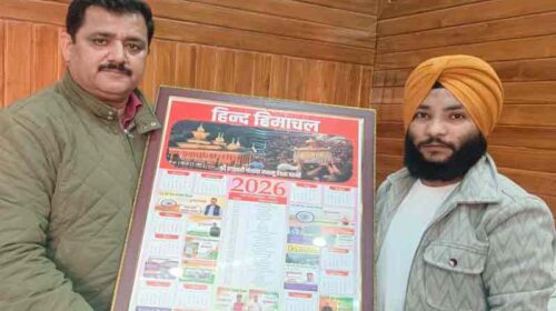 Paonta Sahib : गिरिपार पुत्र मनीष तोमर ने किया हिंद हिमाचल मीडिया के वार्षिक कैलेंडर 2026 का विमोचन