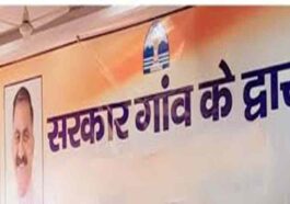 Sirmour News : सिरमौर में ‘‘सरकार गांव के द्वार’’ कार्यक्रम! 11 पंचायतों के लोगों की समस्याओं का होगा निराकरण