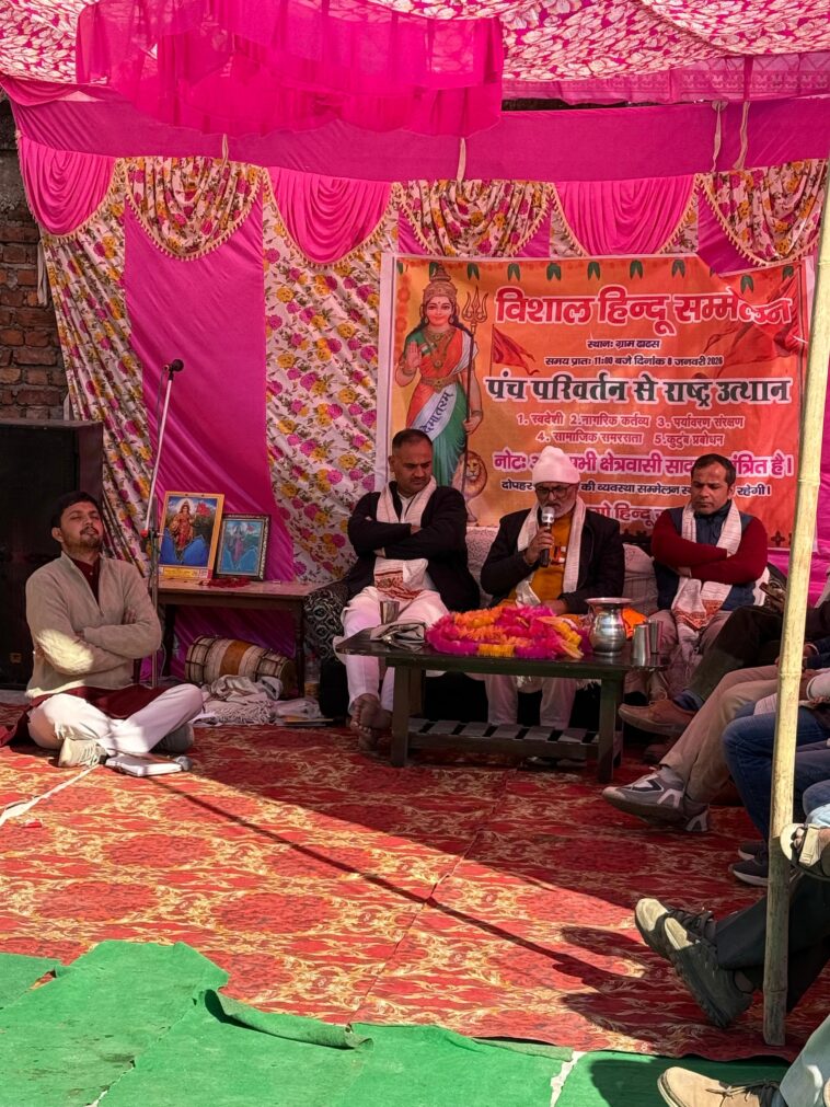 शिलाई : ढाड़स में हिंदू सम्मेलन का भव्य आयोजन, पंच परिवर्तन का दिया संदेश, 200 से अधिक लोगों की रही सहभागिता