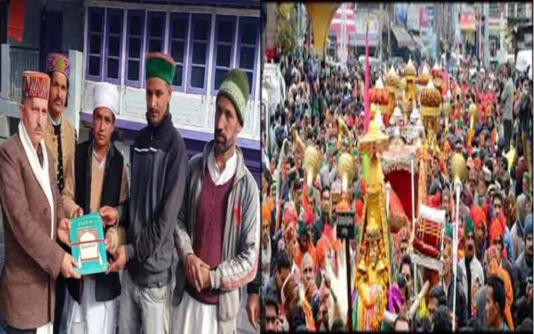 अंतरराष्ट्रीय शिवरात्रि महोत्सव: बड़ा देव कमरूनाग को दिया पहला न्यून्द्रा! 216 देवी-देवता भी करेंगे शिरकत अंतरराष्ट्रीय शिवरात्रि महोत्सव: बड़ा देव कमरूनाग को दिया पहला न्यून्द्रा! 216 देवी-देवता भी करेंगे शिरकत