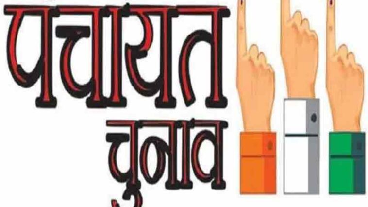 Panchayat Election: पंचायतों में भी शुरू हो सकती है होम वोटिंग सुविधा! ऐप के जरिए होगा 55 हजार बुजुर्गों का मतदान