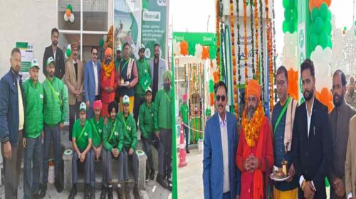 Paonta Sahib: पांवटा साहिब में 1 रुपए सस्ता पेट्रोल-डीज़ल! बेहतर माइलेज का दावा, महात्मा हेमराज गुरुजी ने किया नए फिलिंग स्टेशन का शुभारंभ Paonta Sahib: पांवटा साहिब में 1 रुपए सस्ता पेट्रोल-डीज़ल! बेहतर माइलेज का दावा, महात्मा हेमराज गुरुजी ने किया नए फिलिंग स्टेशन का शुभारंभ