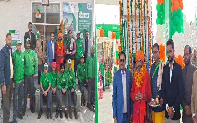 Paonta Sahib: पांवटा साहिब में 1 रुपए सस्ता पेट्रोल-डीज़ल! बेहतर माइलेज का दावा, महात्मा हेमराज गुरुजी ने किया नए फिलिंग स्टेशन का शुभारंभ Paonta Sahib: पांवटा साहिब में 1 रुपए सस्ता पेट्रोल-डीज़ल! बेहतर माइलेज का दावा, महात्मा हेमराज गुरुजी ने किया नए फिलिंग स्टेशन का शुभारंभ