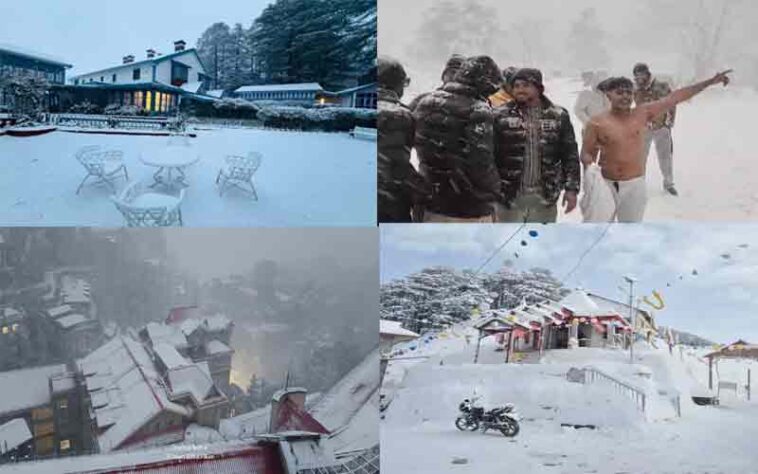 हिमाचल में बदला मौसम: बारिश-बर्फबारी शुरू! शिमला-मनाली में सीजन का पहला स्नोफॉल, पर्यटक झूमे हिमाचल में बदला मौसम: बारिश-बर्फबारी शुरू! शिमला-मनाली में सीजन का पहला स्नोफॉल, पर्यटक झूमे
