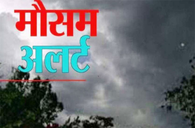 हिमाचल प्रदेश में आज और कल अंधड़ और बिजली का अलर्ट: मैदानी इलाकों में बारिश और पहाड़ी क्षेत्रों में होगी बर्फबारी….