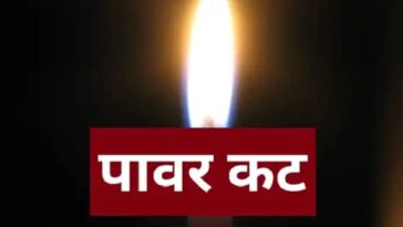 पांवटा से शिलाई तक सोमवार को रहेगा पावर कट, 10 घंटे ठप रहेगी बिजली