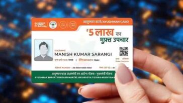 Ayushman Card New List 2026 : आयुष्मान कार्ड की नई लिस्ट जारी! मिलेगा 5 लाख तक का निशुल्क स्वास्थ्य लाभ
