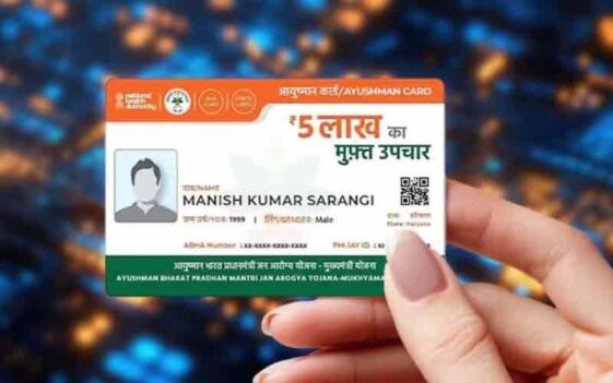 Ayushman Card New List 2026 : आयुष्मान कार्ड की नई लिस्ट जारी! मिलेगा 5 लाख तक का निशुल्क स्वास्थ्य लाभ