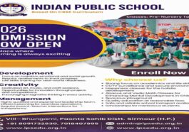 पांवटा साहिब: इंडियन पब्लिक स्कूल में 2026 सत्र के लिए एडमिशन शुरू! प्री-नर्सरी से कक्षा आठवीं तक मौका