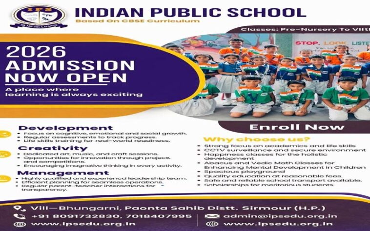 पांवटा साहिब: इंडियन पब्लिक स्कूल में 2026 सत्र के लिए एडमिशन शुरू! प्री-नर्सरी से कक्षा आठवीं तक मौका पांवटा साहिब: इंडियन पब्लिक स्कूल में 2026 सत्र के लिए एडमिशन शुरू! प्री-नर्सरी से कक्षा आठवीं तक मौका