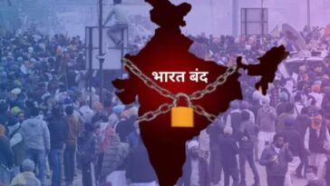 Bharat Bandh : कल भारत बंद पर क्या खुले रहेंगे स्कूल-कॉलेज और दफ्तर? इन सेवाओं पर पड़ेगा असर
