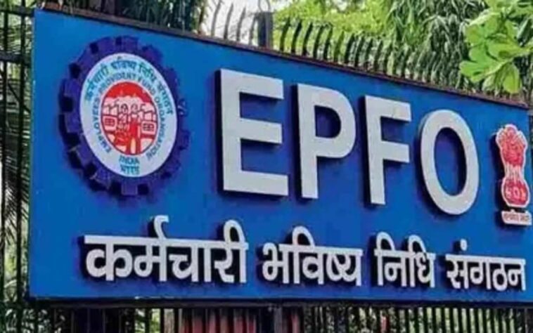 EPFO New Rule: तुरंत करें EPFO में यह अपडेट! वरना अटक सकता है PF का पैसा