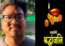 Himachal News Alert: हिमाचल में झारखंड के पूर्व मुख्यमंत्री के पोते का निधन! दोस्तों के साथ घूमने आया था