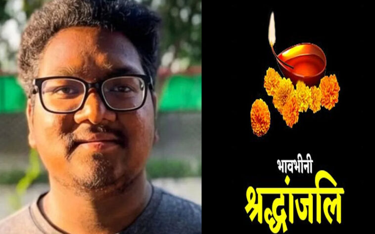 Himachal News Alert: हिमाचल में झारखंड के पूर्व मुख्यमंत्री के पोते का निधन! दोस्तों के साथ घूमने आया था Himachal News Alert: हिमाचल में झारखंड के पूर्व मुख्यमंत्री के पोते का निधन! दोस्तों के साथ घूमने आया था