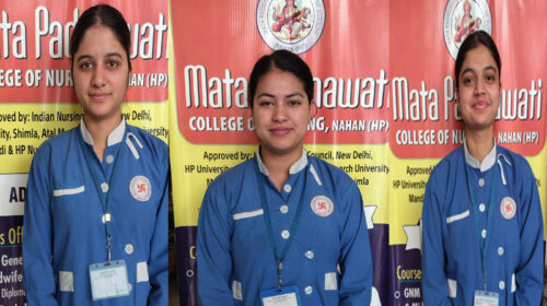 Sirmour News: नर्सिंग कॉलेज की छात्राओं का शानदार प्रदर्शन! आस्था ने किया टॉप, रेणुका और अंकिता ने भी मारी बाजी Sirmour News: नर्सिंग कॉलेज की छात्राओं का शानदार प्रदर्शन! आस्था ने किया टॉप, रेणुका और अंकिता ने भी मारी बाजी