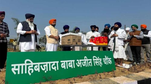 Paonta Sahib: इस नाम से जाना जाएगा भूपपुर का नवनिर्मित चौंक! प्रस्ताव पारित कर लिया फैसला Paonta Sahib: इस नाम से जाना जाएगा भूपपुर का नवनिर्मित चौंक! प्रस्ताव पारित कर लिया फैसला