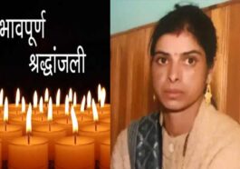 दुखद: आग में झुलसी महिला ने पीजीआई चंडीगढ़ में तोड़ा दम! पति हिरासत में….