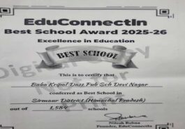 Paonta Sahib : पांवटा के बी. के. डी. स्कूल को मिला बेस्ट स्कूल रैंक! सिरमौर के 1584 विद्यालयों में चुना गया….