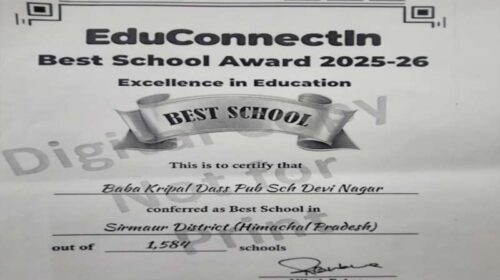 Paonta Sahib : पांवटा के बी. के. डी. स्कूल को मिला बेस्ट स्कूल रैंक! सिरमौर के 1584 विद्यालयों में चुना गया….