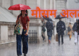 Himachal Weather: हिमाचल में आज से चार दिनों तक बारिश-बर्फबारी! आंधी-तूफान और ओलावृष्टि का ऑरेंज अलर्ट