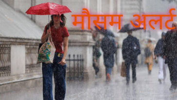 Himachal Weather: हिमाचल में आज से चार दिनों तक बारिश-बर्फबारी! आंधी-तूफान और ओलावृष्टि का ऑरेंज अलर्ट