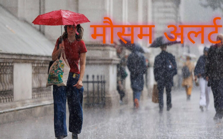 Himachal Weather: हिमाचल में आज से चार दिनों तक बारिश-बर्फबारी! आंधी-तूफान और ओलावृष्टि का ऑरेंज अलर्ट Himachal Weather: हिमाचल में आज से चार दिनों तक बारिश-बर्फबारी! आंधी-तूफान और ओलावृष्टि का ऑरेंज अलर्ट
