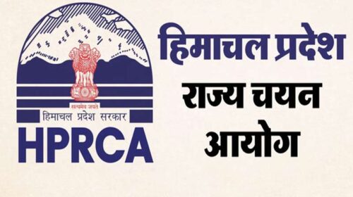 Himachal News Update: टीजीटी मेडिकल का फाइनल परिणाम घोषित! 166 उम्मीदवारों का चयन Himachal News Update: टीजीटी मेडिकल का फाइनल परिणाम घोषित! 166 उम्मीदवारों का चयन