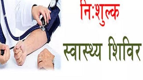 Sirmour News : नाहन में 18 मार्च को वरिष्ठ नागरिकों के लिए आयोजित होगा स्वास्थ्य जांच शिविर