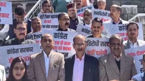 Himachal Latest News: विधानसभा परिसर में विपक्ष का प्रदर्शन! एंट्री टैक्स और पेट्रोल-डीजल पर सेस का किया विरोध Himachal Latest News: विधानसभा परिसर में विपक्ष का प्रदर्शन! एंट्री टैक्स और पेट्रोल-डीजल पर सेस का किया विरोध