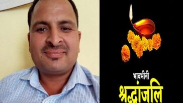 Sirmour News: सिरमौर के शारीरिक शिक्षक का निधन! हर कोई स्तब्ध, परिवार का रो-रोकर हाल बेहाल