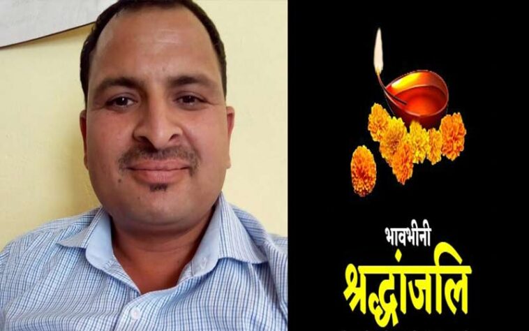 Sirmour News: सिरमौर के शारीरिक शिक्षक का निधन! हर कोई स्तब्ध, परिवार का रो-रोकर हाल बेहाल