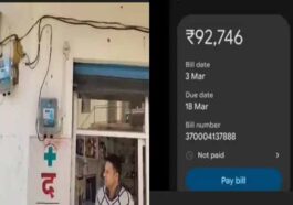 Himachal News: स्मार्ट मीटर ने दुकानदार के उड़ाए होश! 400 की जगह आया 92,746 रूपए का भारी-भरकम बिजली बिल