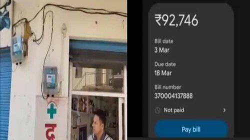 Himachal News: स्मार्ट मीटर ने दुकानदार के उड़ाए होश! 400 की जगह आया 92,746 रूपए का भारी-भरकम बिजली बिल