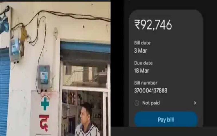 Himachal News: स्मार्ट मीटर ने दुकानदार के उड़ाए होश! 400 की जगह आया 92,746 रूपए का भारी-भरकम बिजली बिल