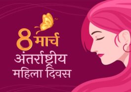 Women’s Day: कल नाहन में आयोजित होगा राज्य स्तरीय अंतर्राष्ट्रीय महिला दिवस! CM सुक्खू करेंगे शिरकत, 10 हज़ार महिलाएं लेंगी भाग