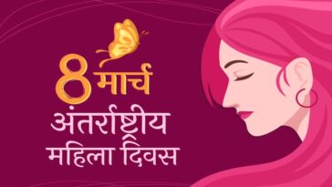 Women’s Day: कल नाहन में आयोजित होगा राज्य स्तरीय अंतर्राष्ट्रीय महिला दिवस! CM सुक्खू करेंगे शिरकत, 10 हज़ार महिलाएं लेंगी भाग