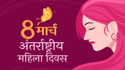 Women’s Day: कल नाहन में आयोजित होगा राज्य स्तरीय अंतर्राष्ट्रीय महिला दिवस! CM सुक्खू करेंगे शिरकत, 10 हज़ार महिलाएं लेंगी भाग