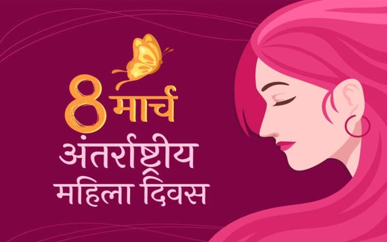 Women’s Day: कल नाहन में आयोजित होगा राज्य स्तरीय अंतर्राष्ट्रीय महिला दिवस! CM सुक्खू करेंगे शिरकत, 10 हज़ार महिलाएं लेंगी भाग