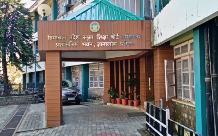 HP Board: हिमाचल में कल से शुरू होंगे 10वीं-12वीं के बोर्ड एग्जाम! 2,384 परीक्षा केंद्रों में सीसीटीवी से होगी निगरानी HP Board: हिमाचल में कल से शुरू होंगे 10वीं-12वीं के बोर्ड एग्जाम! 2,384 परीक्षा केंद्रों में सीसीटीवी से होगी निगरानी