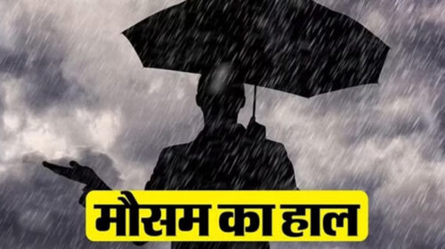 HP Weather Update: हिमाचल में कल से बिगड़ेगा मौसम! पूरे प्रदेश में बरसेंगे मेघ, पहाड़ों पर होगी बर्फ़बारी