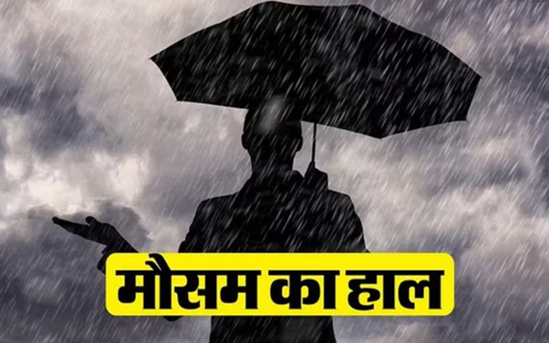 Himachal Weather: हिमाचल में आज-कल साफ रहने के बाद फिर बिगड़ रहा मौसम! होगी बारिश-बर्फबारी