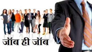 Himachal Job’s: हिमाचल में लगेगा मिनी रोजगार मेला! भरें जाएंगे 80 से ज़्यादा पद, 30 हज़ार तक मिलेगी सैलरी