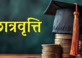 Himachal News: 832 विद्यार्थियों को मिली NMMS छात्रवृत्ति, चार साल तक हर साल मिलेंगे 12 हजार रुपये