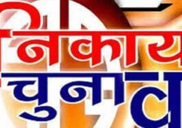 Sirmour News: डीसी ने नाहन, पांवटा और राजगढ़ के वार्डो के आरक्षण की अधिसूचना की जारी