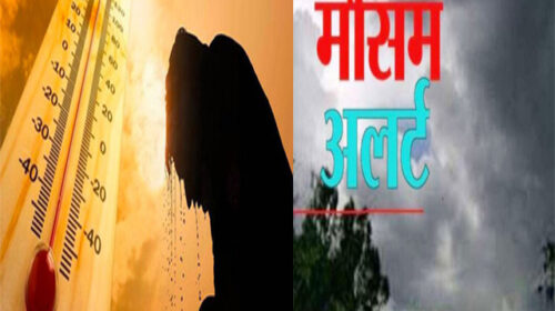 Himachal Weather Update: आज बारिश-हवा का अलर्ट, 20 अप्रैल के बाद बढ़ेगी गर्मी