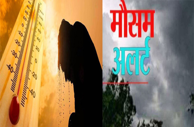 Himachal Weather Update: आज बारिश-हवा का अलर्ट, 20 अप्रैल के बाद बढ़ेगी गर्मी