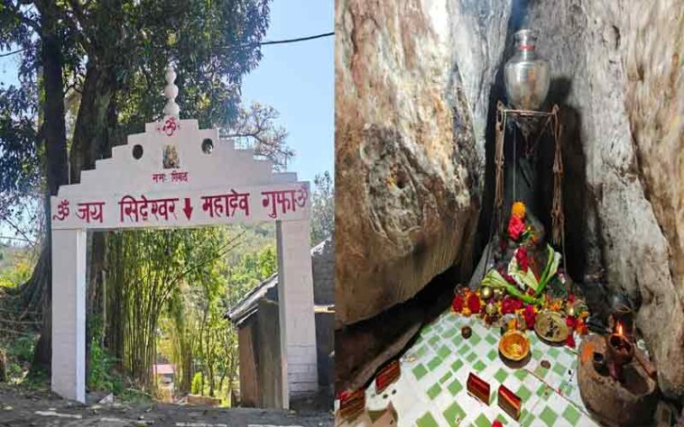 सिद्धेश्वर महादेव मंदिर: प्रकृति, आस्था और रहस्य का अद्भुत संगम! 350 सीढ़ियों का आध्यात्मिक सफर और दो द्वारों वाली रहस्यमयी गुफा