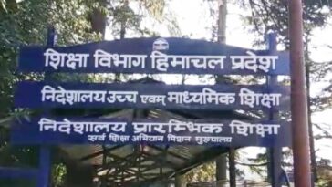 Himachal Latest News: हिमाचल सरकार का बड़ा यू-टर्न! चार शहरों में स्कूलों का मर्जर रद्द, पुरानी व्यवस्था बहाल