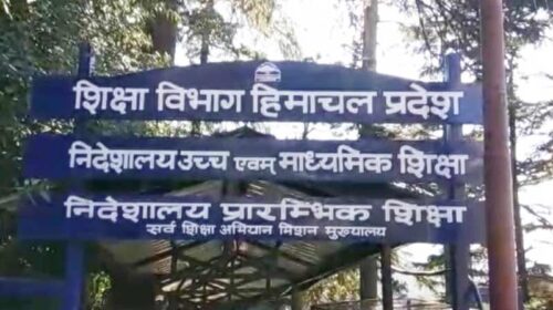 Himachal Latest News: हिमाचल सरकार का बड़ा यू-टर्न! चार शहरों में स्कूलों का मर्जर रद्द, पुरानी व्यवस्था बहाल