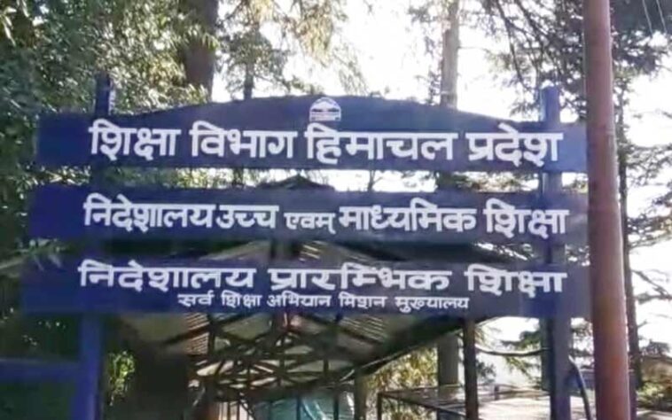 Himachal Latest News: हिमाचल सरकार का बड़ा यू-टर्न! चार शहरों में स्कूलों का मर्जर रद्द, पुरानी व्यवस्था बहाल
